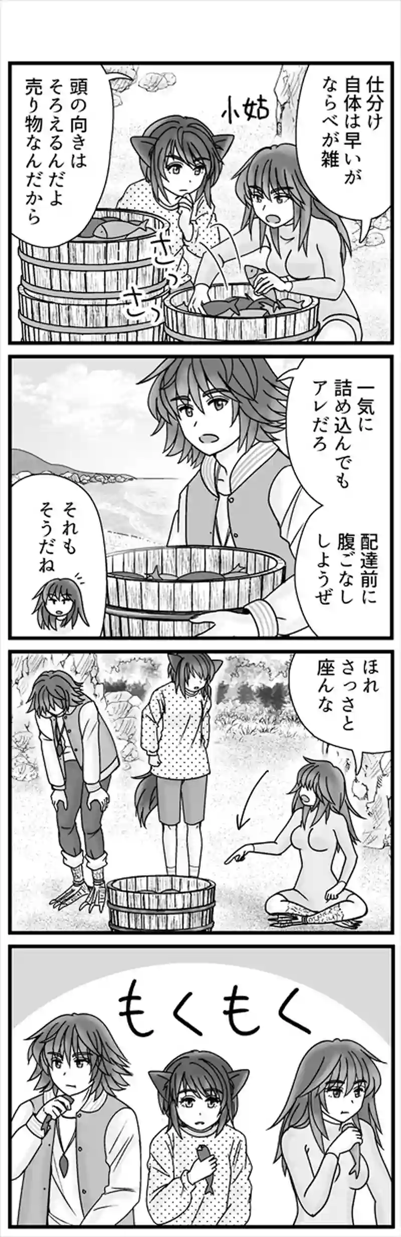 イヌ族　エピローグ