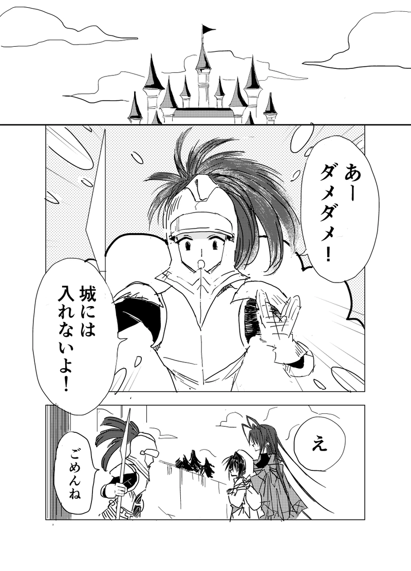 第2話【諢名(こんめい)】