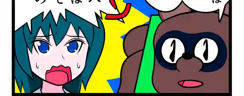 伝説