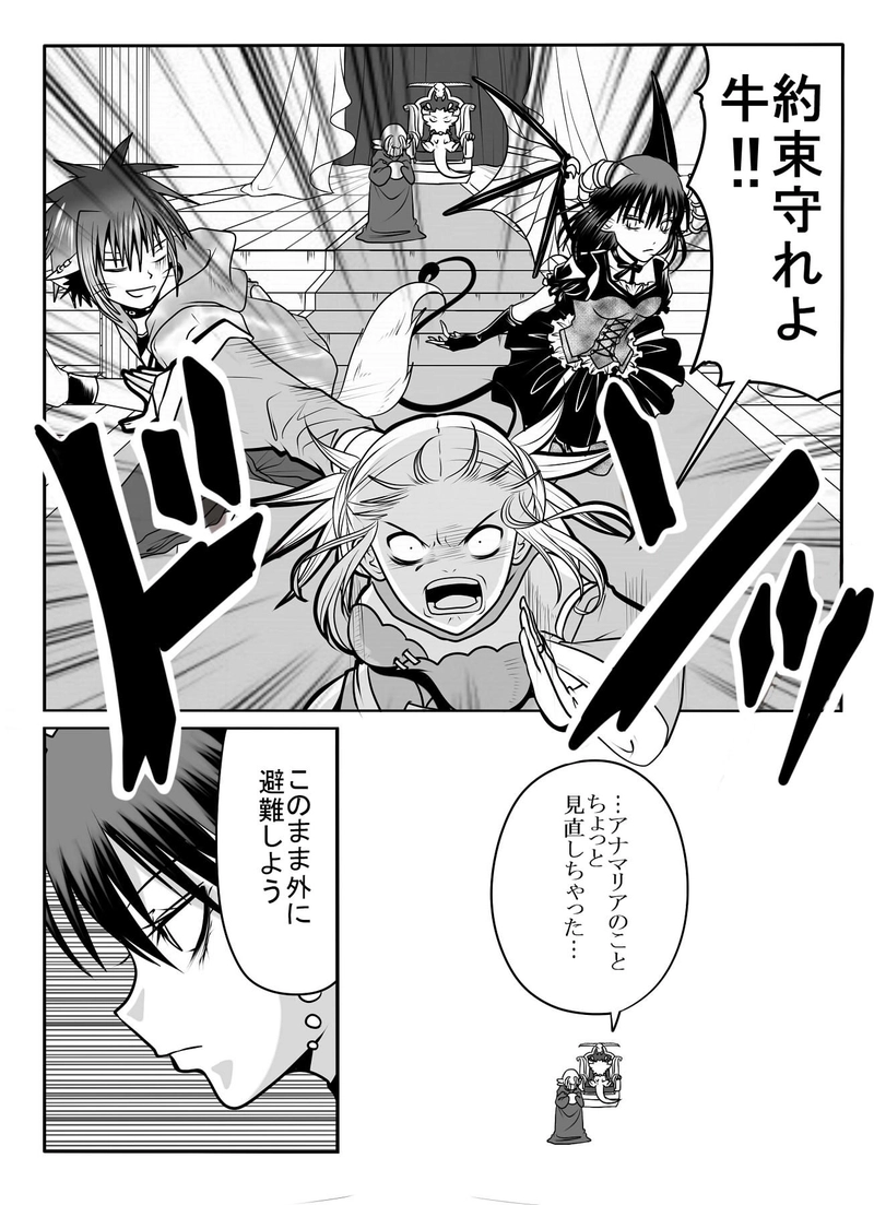 第16話　「双子姉妹襲来」(ここまで描き直し完了です）