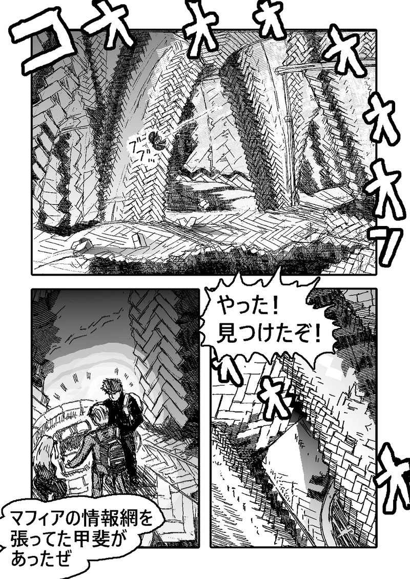 アント&シノニムExplorer 第3話