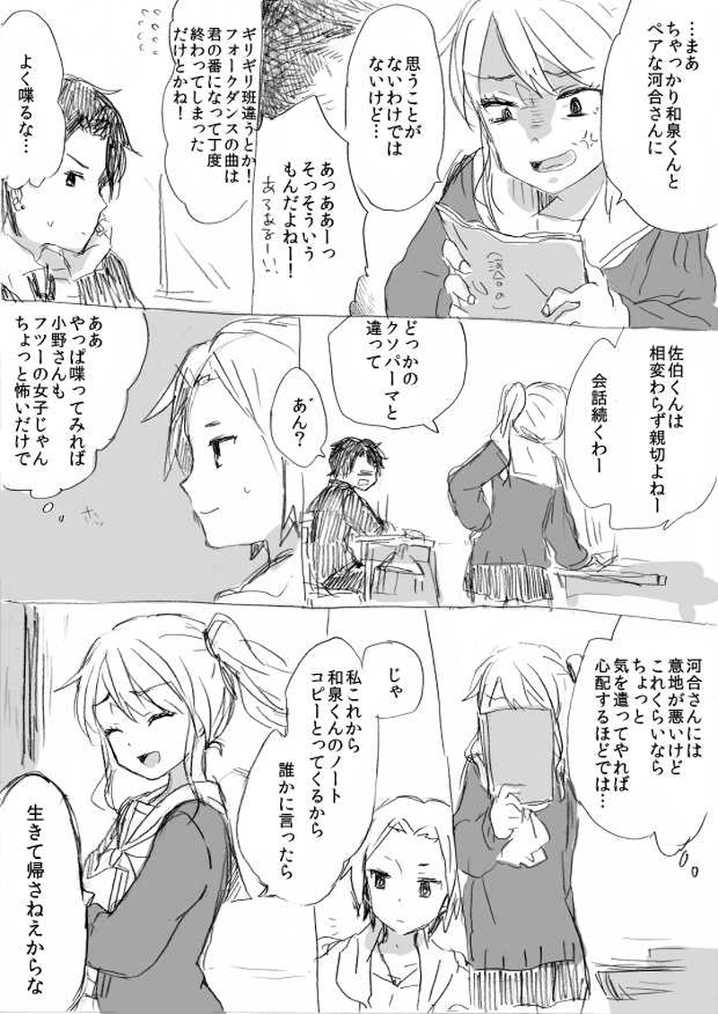 日直さんのお仕事