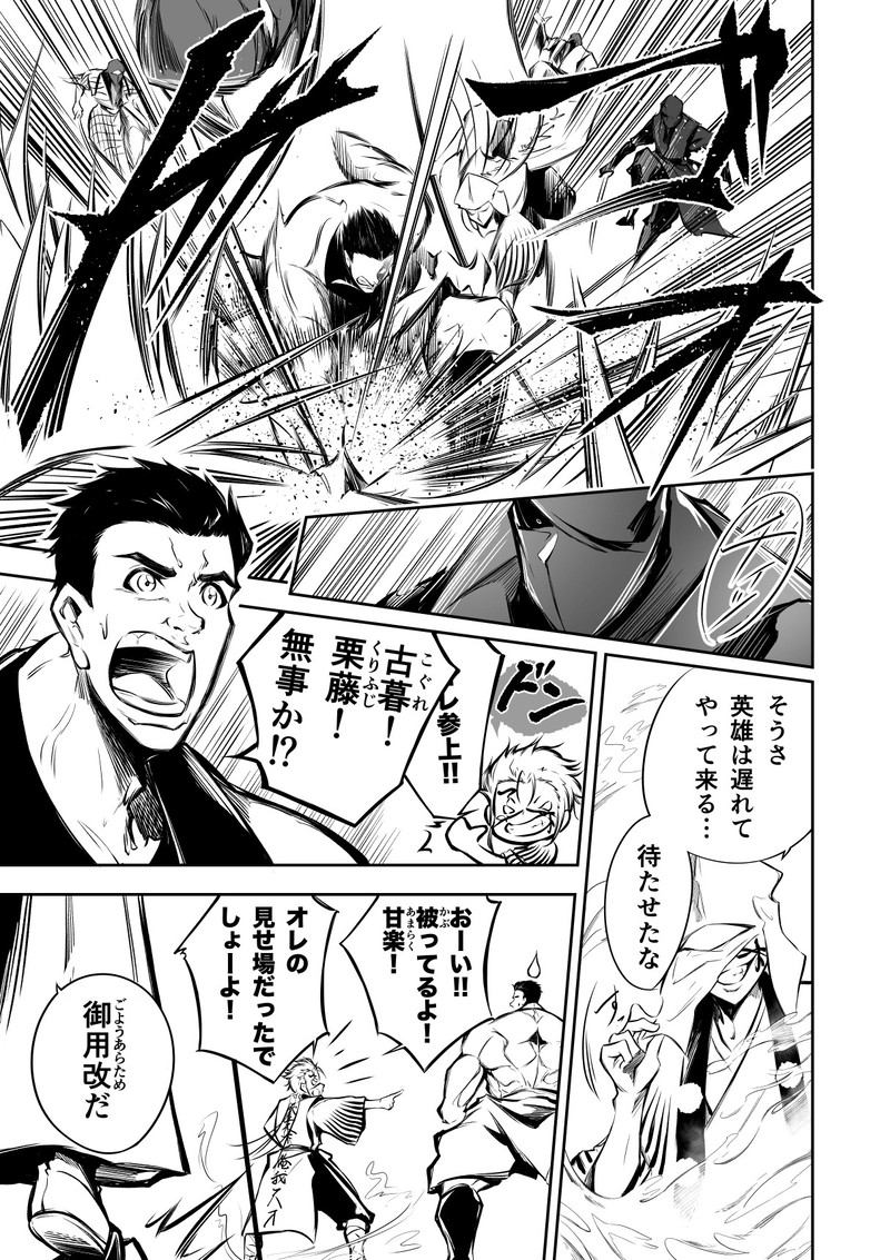 20話　艱難辛苦　汝を鬼にす