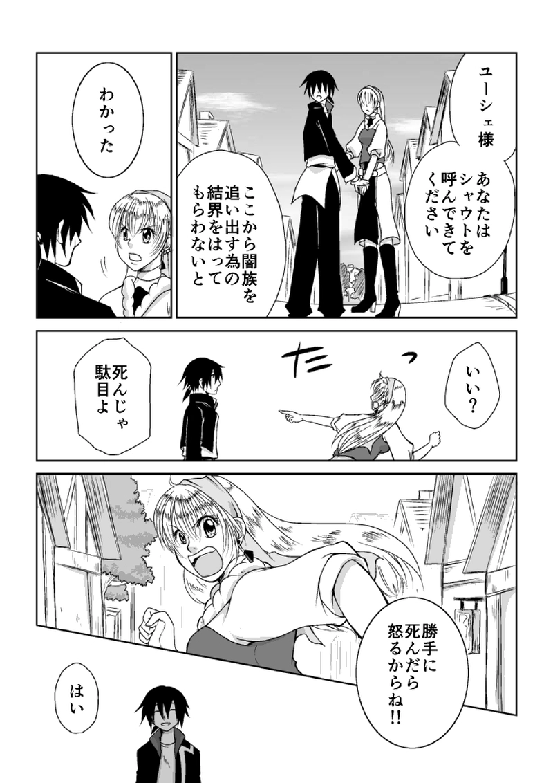 １１話「目覚め・前編」