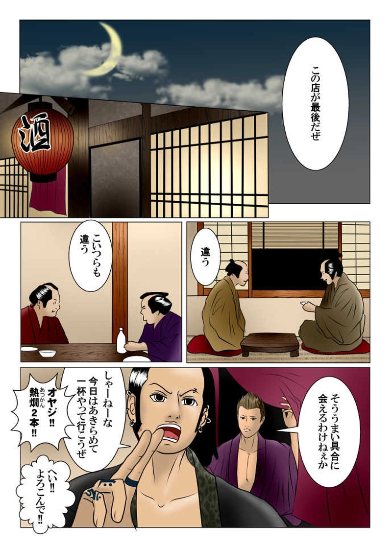 終りの始まり-12-