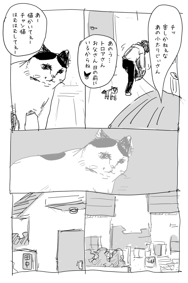 アンデッドの片想い　１　最初です