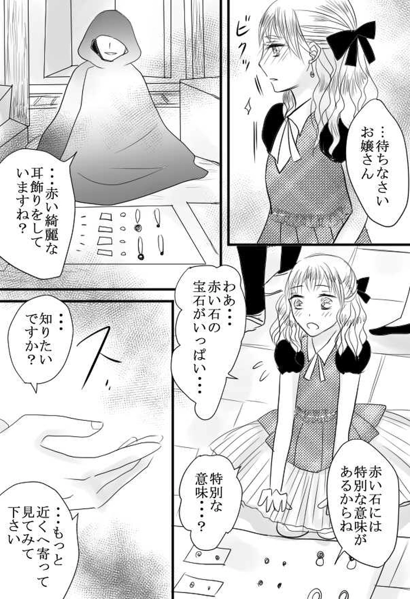 第３話　共に生きる人々　後編