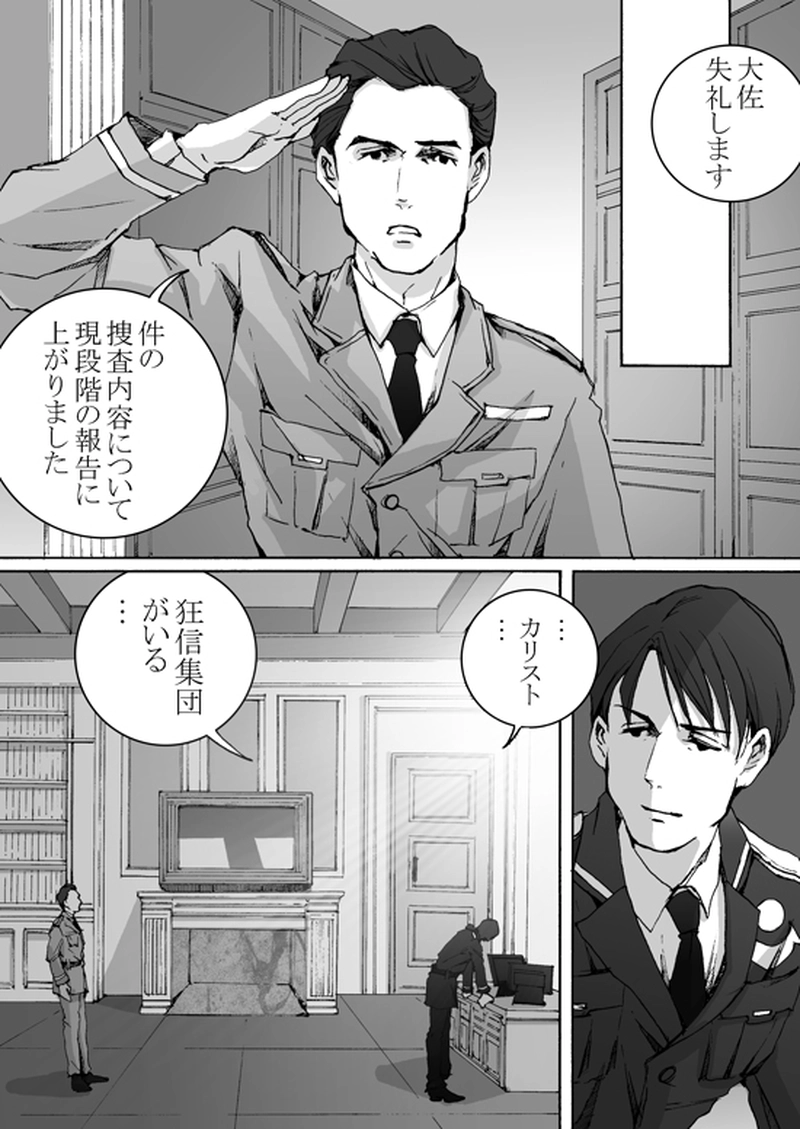 Episode 7-2　アイシュガルド・ノート　[3]