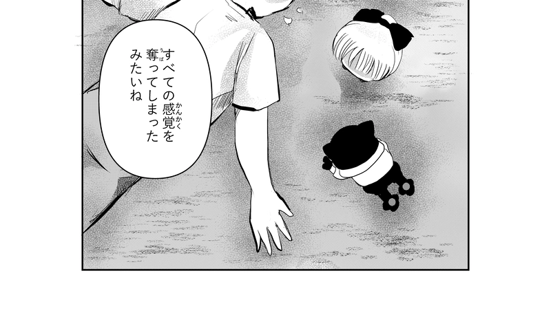 第28話　この世とあの世