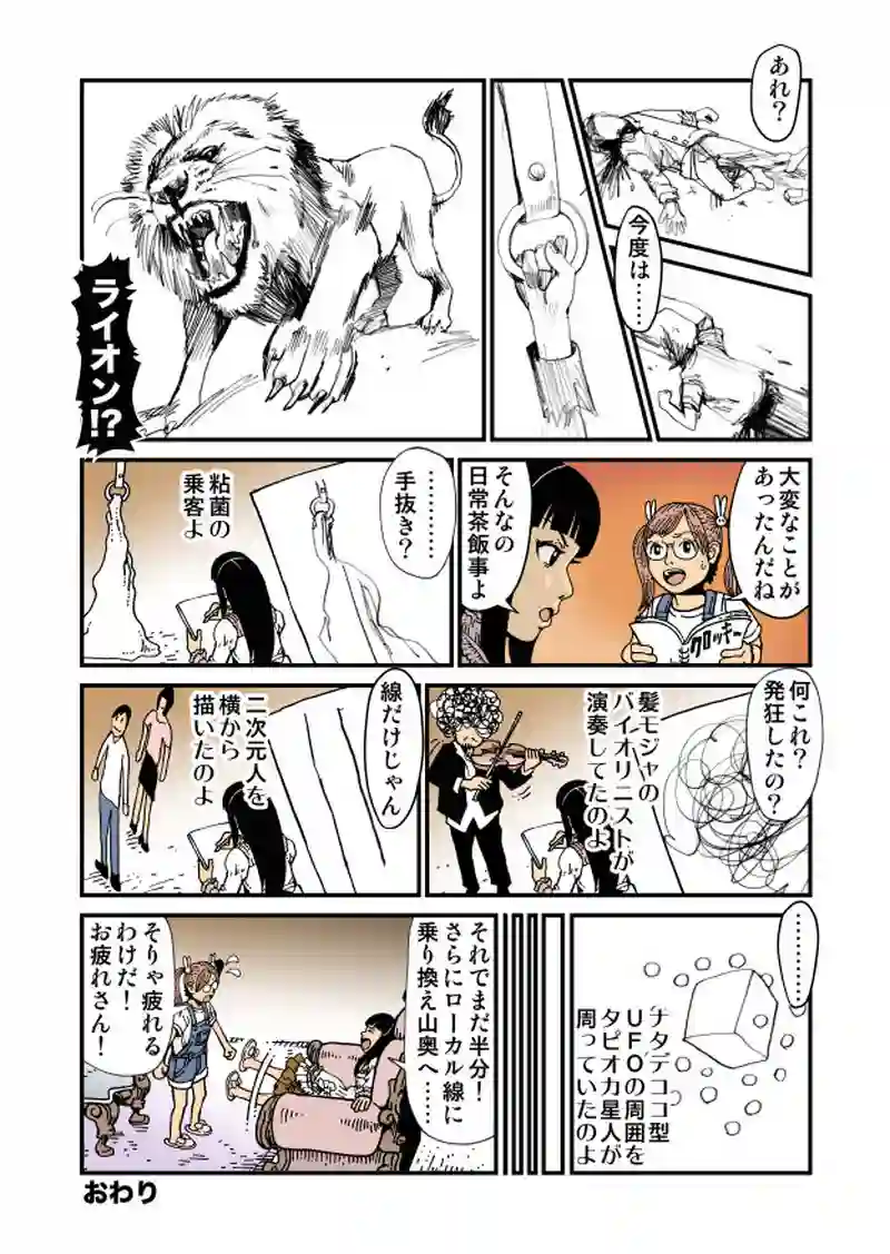 夕食がまだできていない