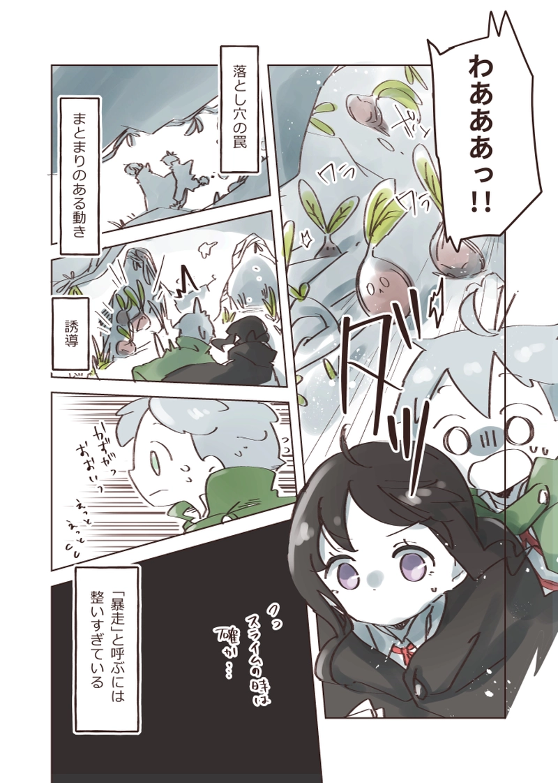 1章⑦ 後編 アイラライナナ