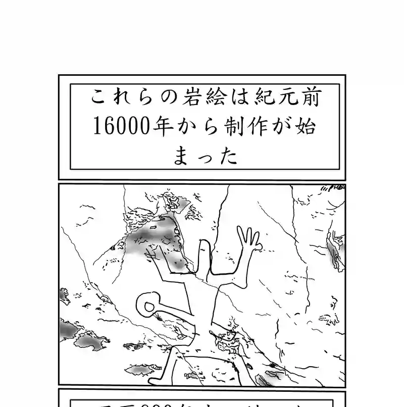 第三話、4300キロに及ぶ文化(7)