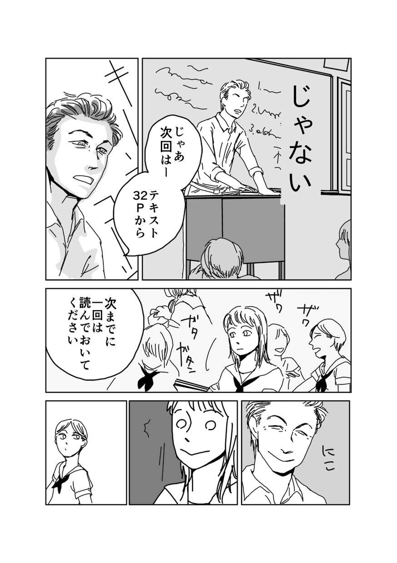 『あおみのみどりみどりみのあお』矢庭にや