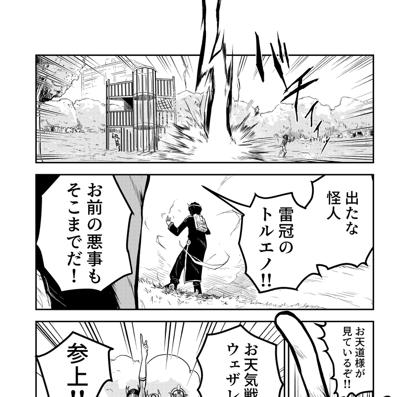 秘密結社の危機