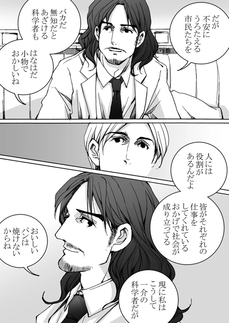 Episode 7-1　アイシュガルド・ノート　[3]