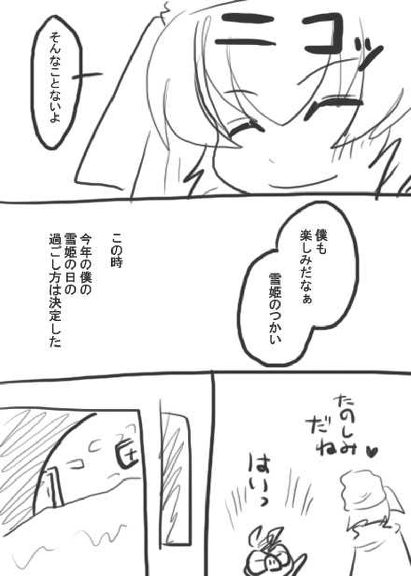 7話・らくがき漫画