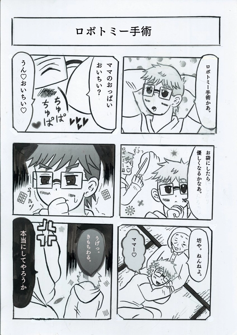 我が家は今日もにぎやか♪