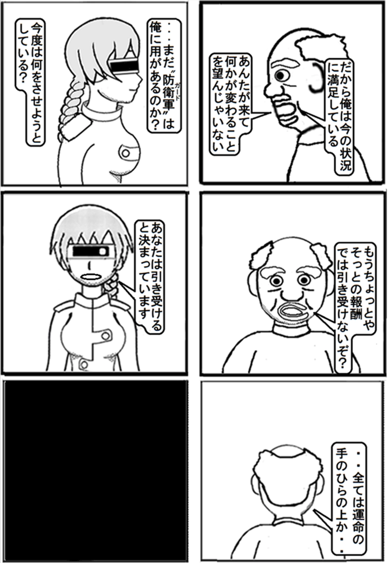 ⑫The future and the past