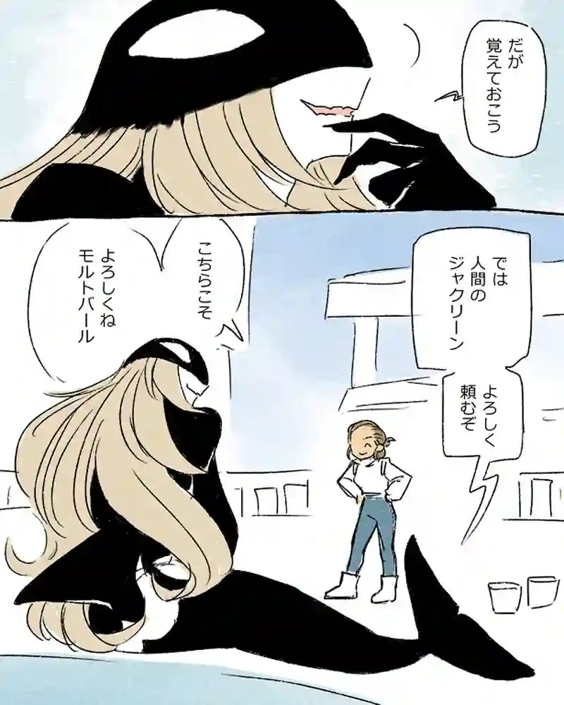 モルトバール１