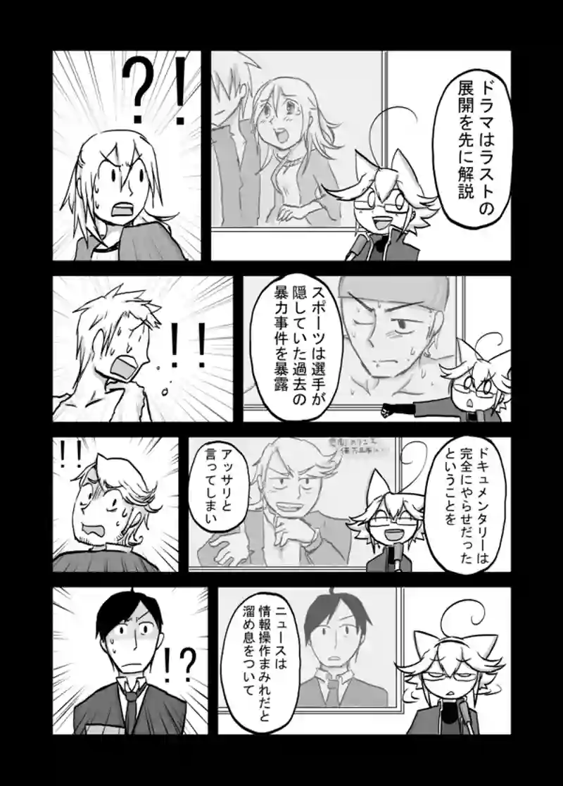  ７６話：息子の追慕（ＫＹ猫は真実で刺す）