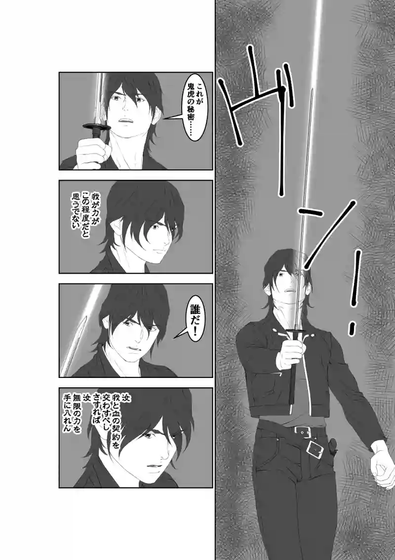 第43話