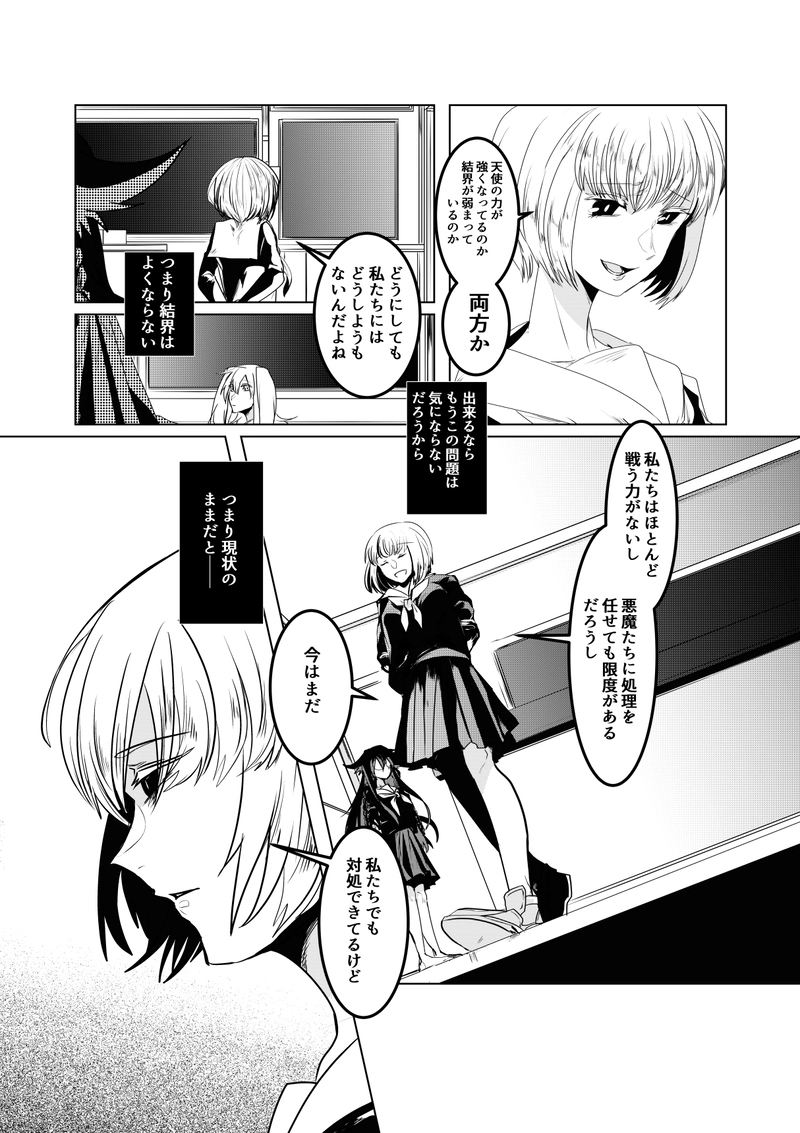 episode：4, Wolf is glad,