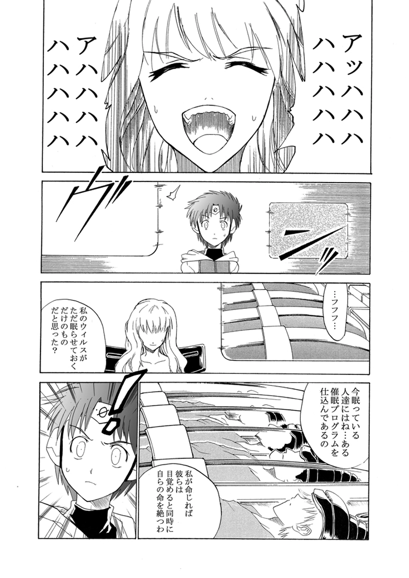 ホワイトアリス編
