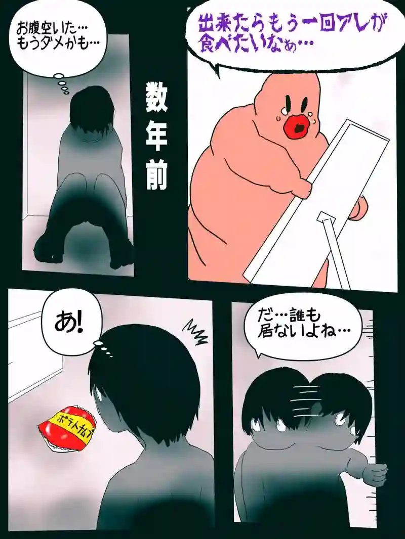 第三話　お風呂で幽霊の世界