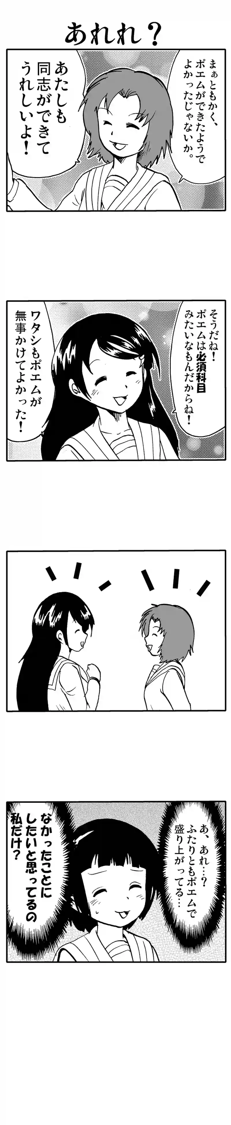 どんでんがえし