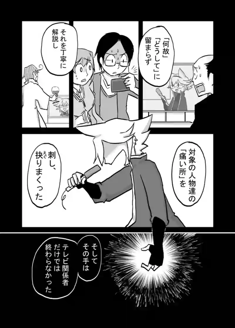  ７６話：息子の追慕（ＫＹ猫は真実で刺す）