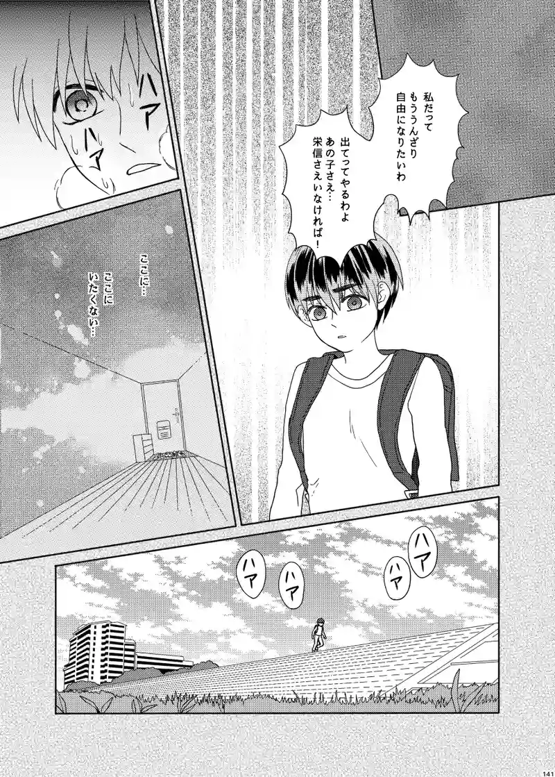 南無ずっきゅん：3話