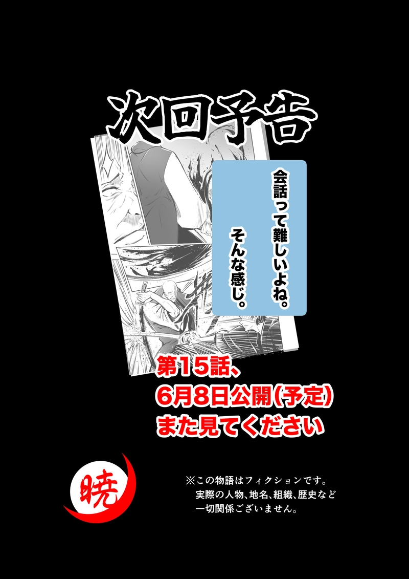 14話　優しいあなたが好きだから