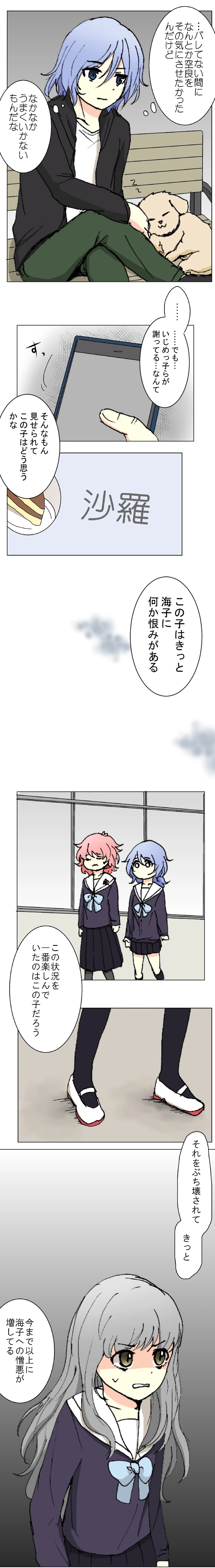 55話　序章の終わり・下