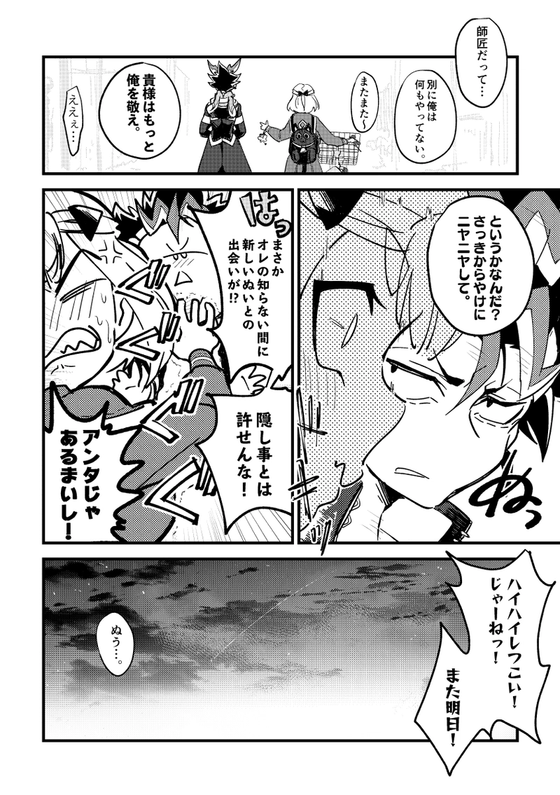 第３縫『オンリーワン・スーパースター』