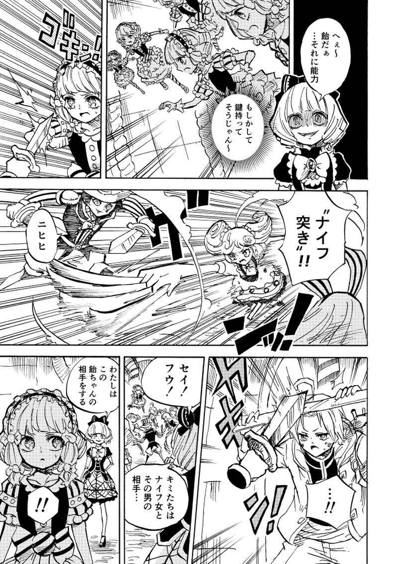 第11話 お菓子好き