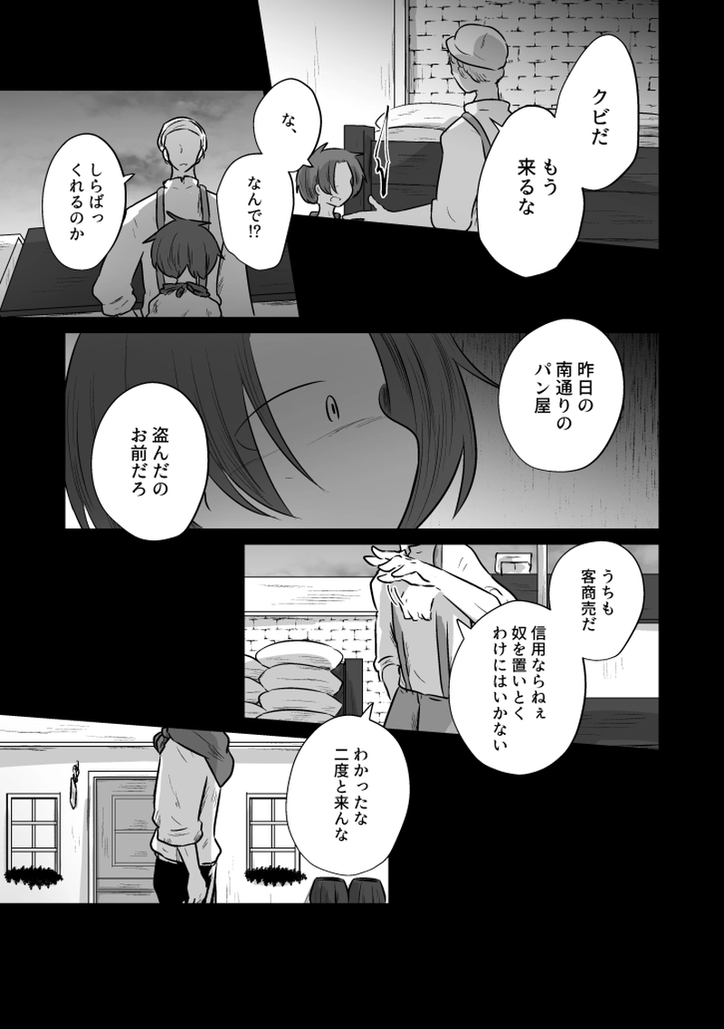 _80 命の欠片が減っていく