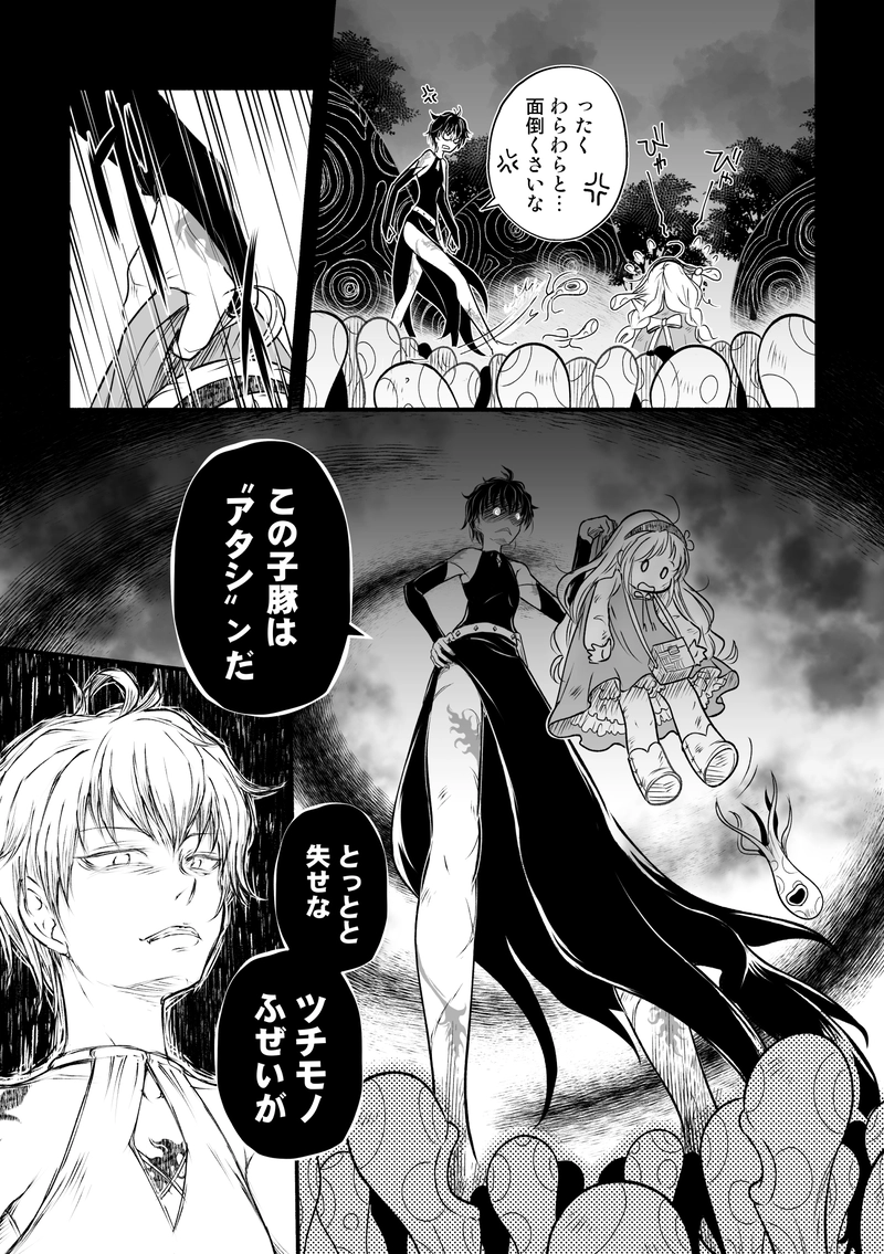 第1話「はだしの魔女」