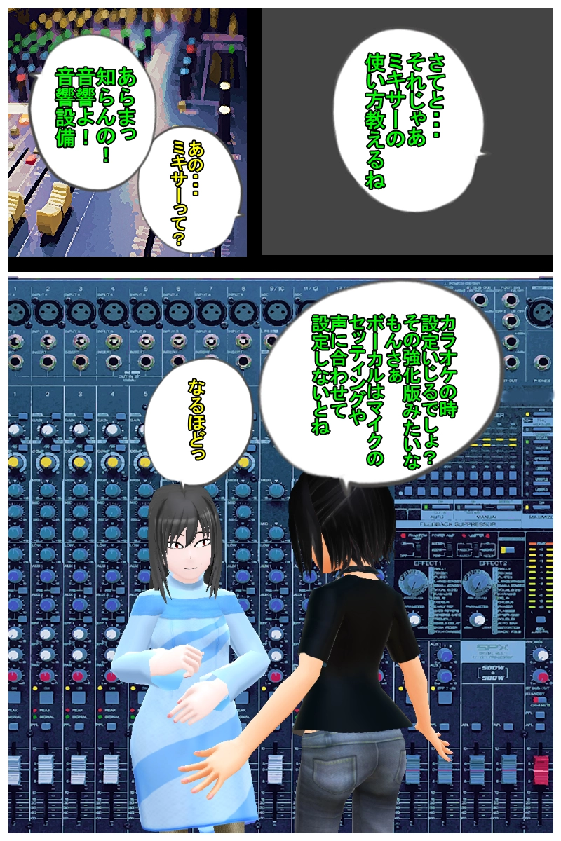 第三話　「はじめてのスタジオ練習」