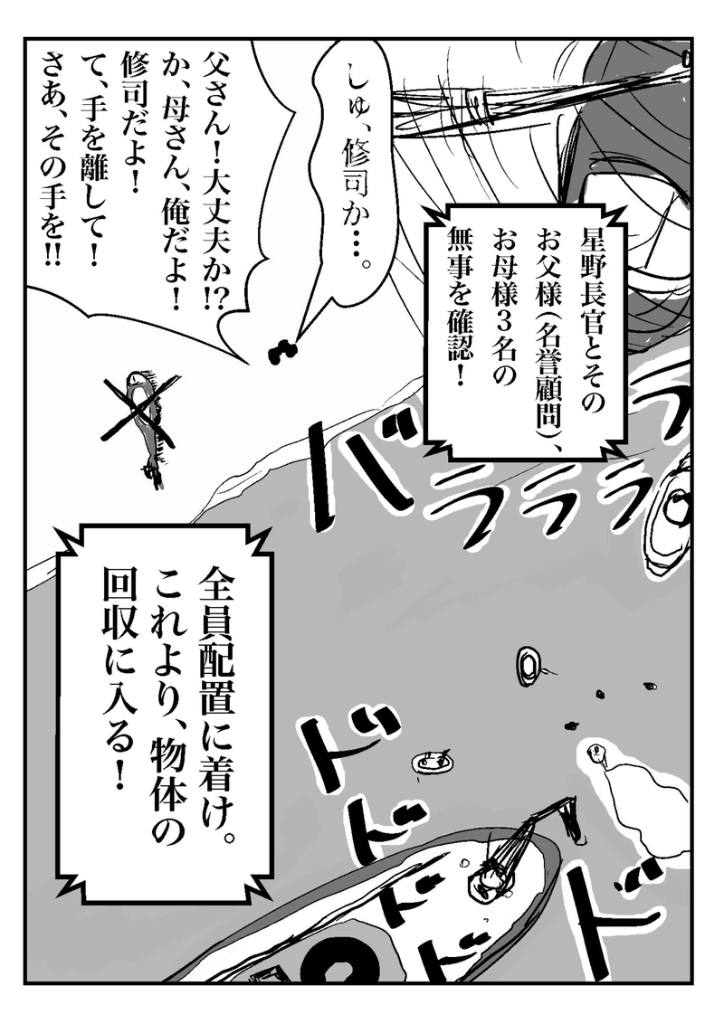 おかわり⑥　光の道標