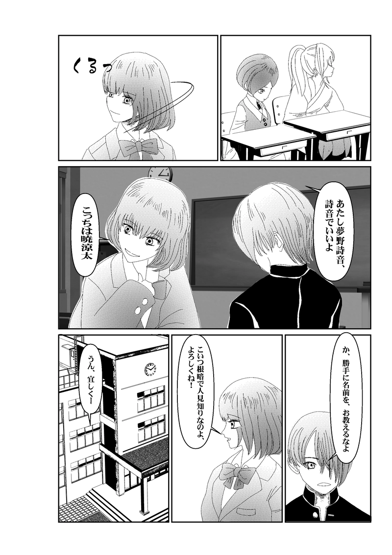 EP004/1:まやかしの社会