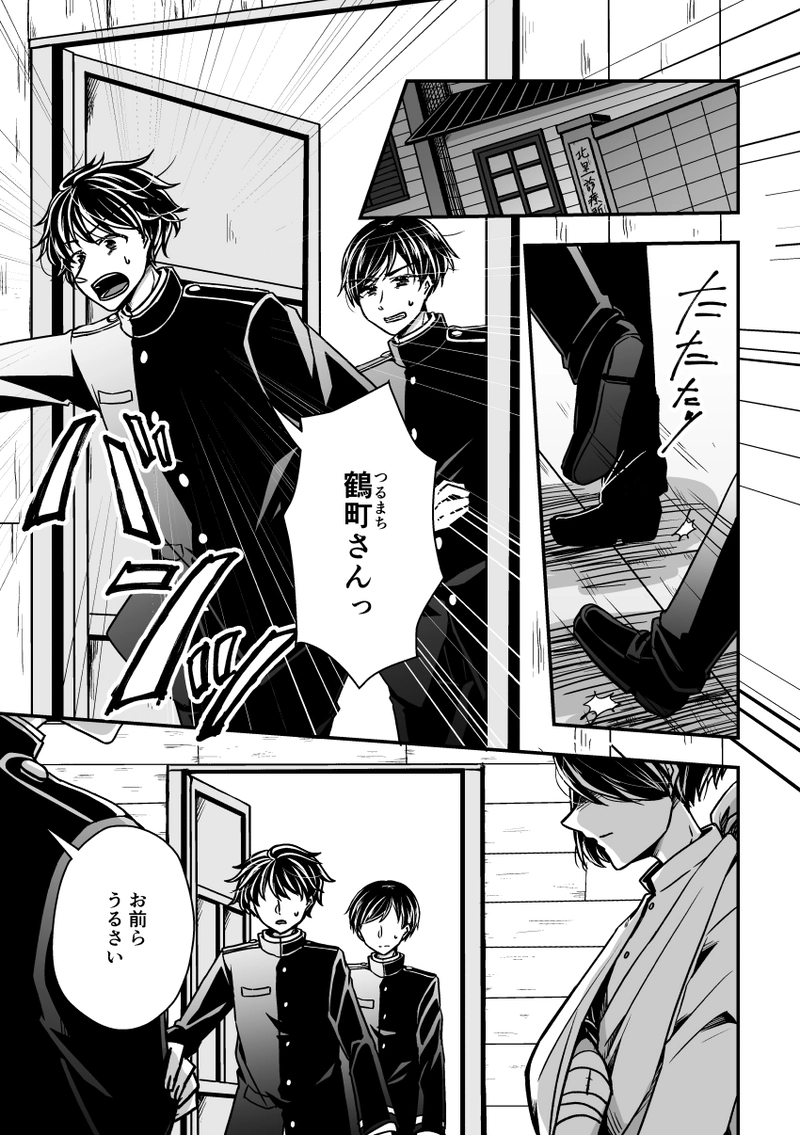 第十二話『上辺と本性』