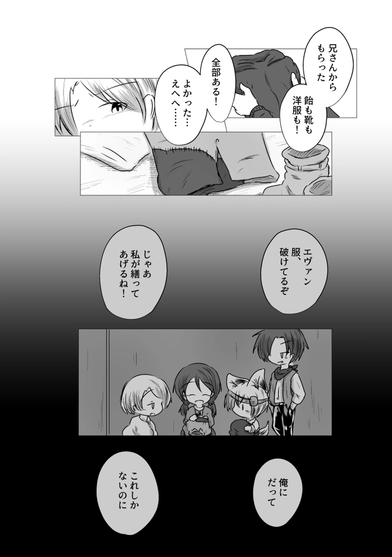 _22 ならば君の傘になろう