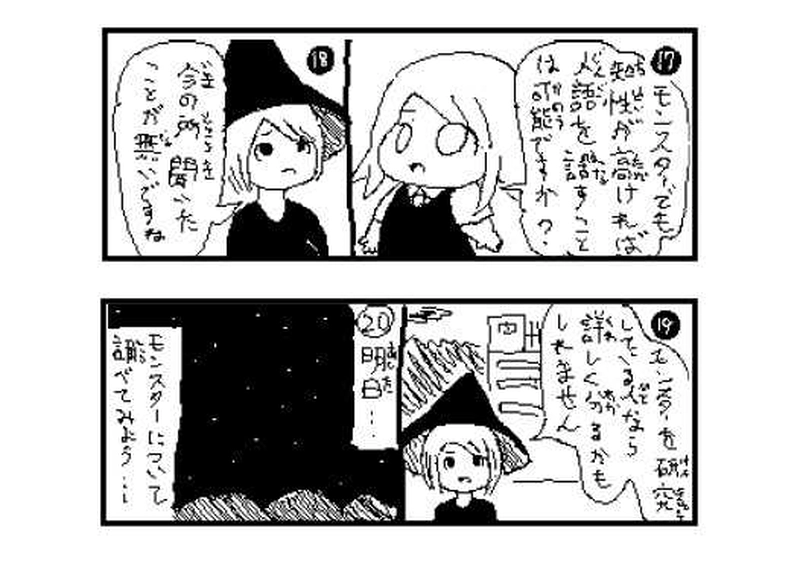 第１１話　小さな謎