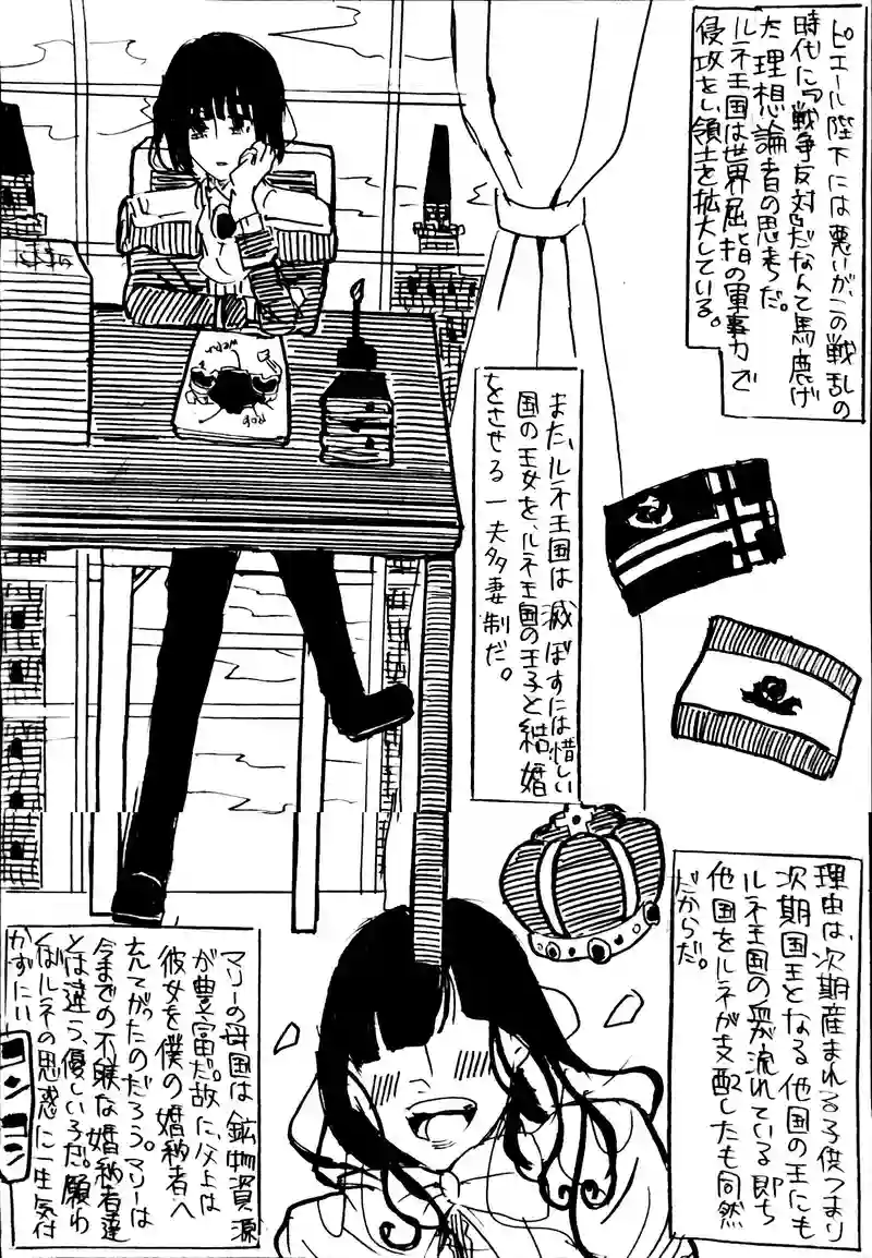 2話：ヒューマンエラー