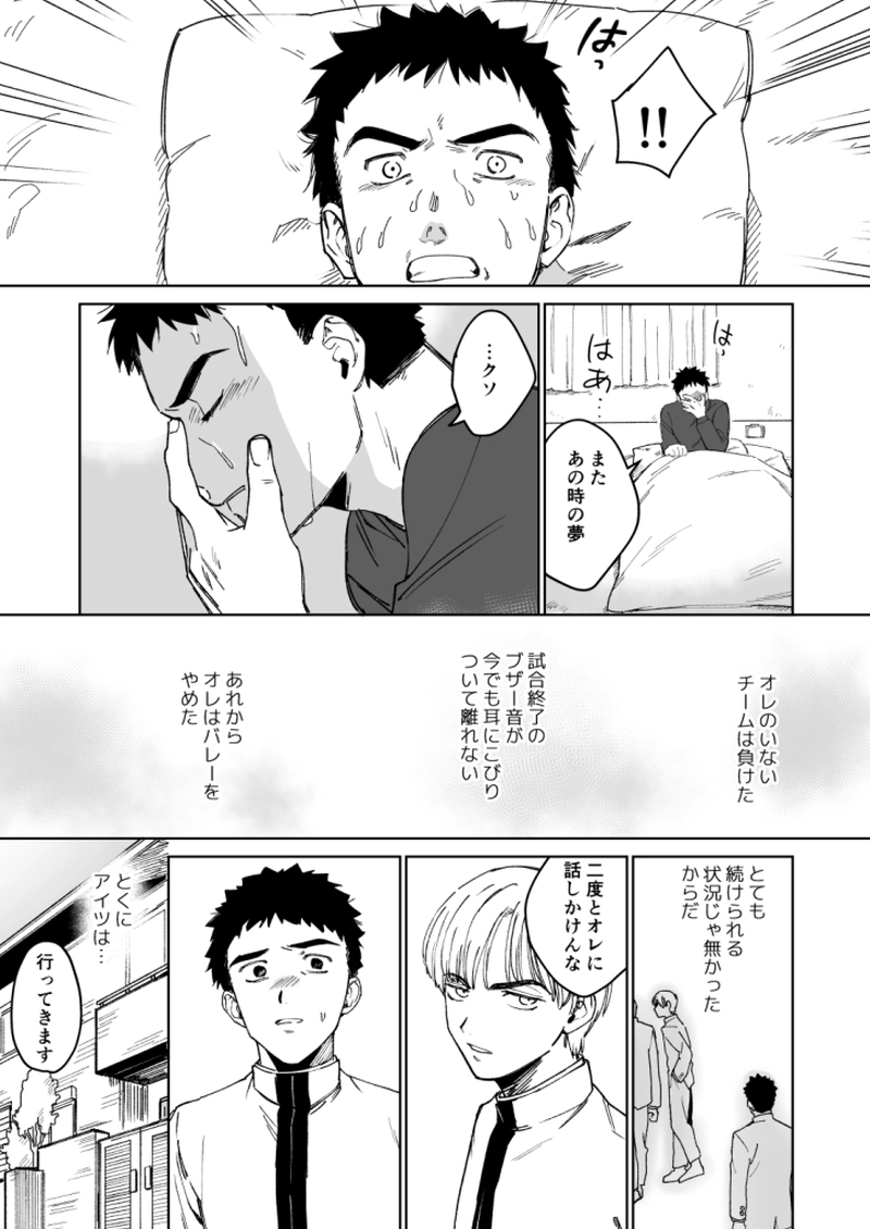 02　バカになる日