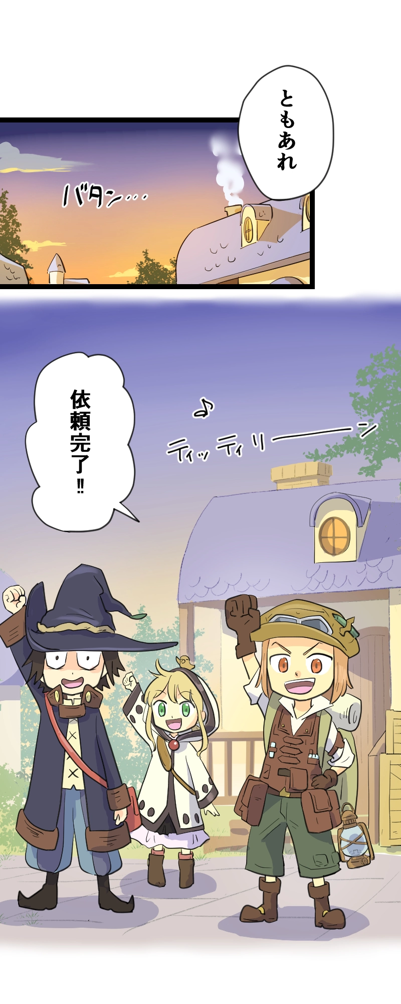 第25話 依頼完了！からの…？ Part1