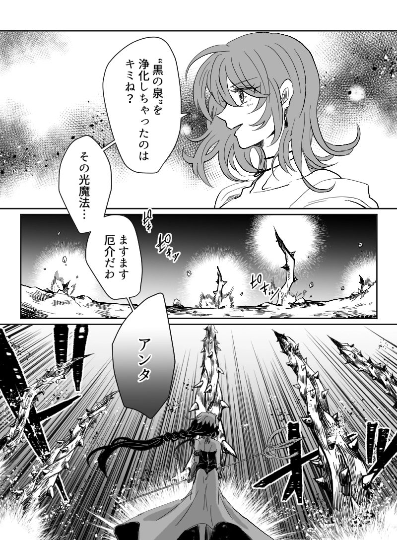 第47話：天海の槍