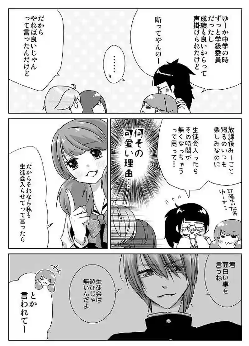 19話　青天の霹靂