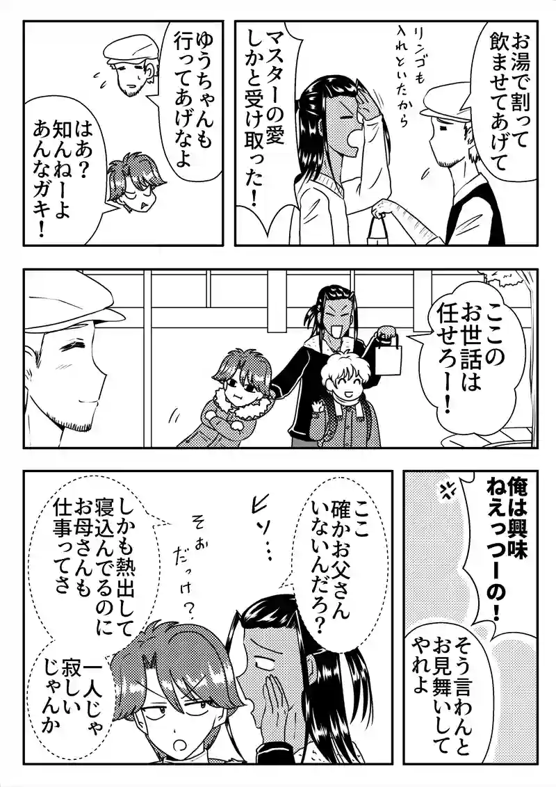 EP23.風邪