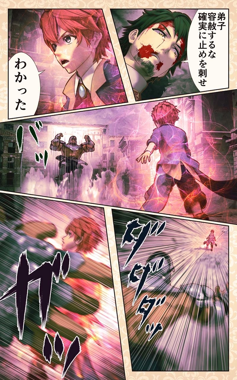 第十五話　逆襲のリヴァー